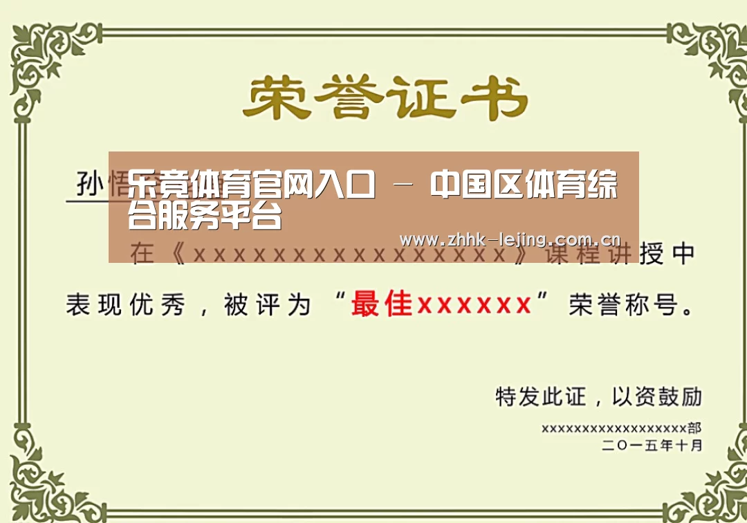 荣誉证书一