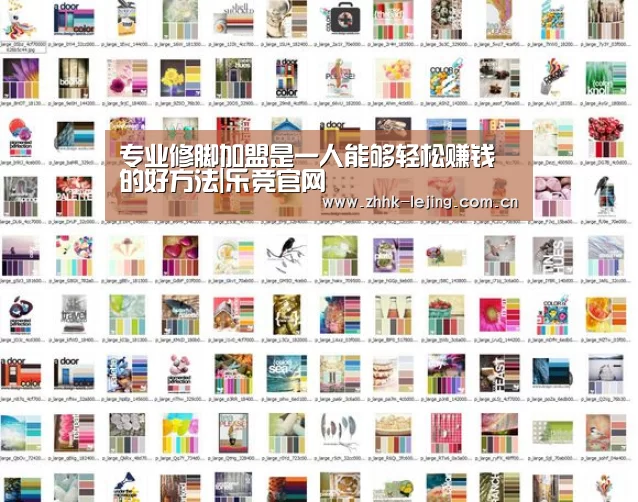 专业修脚加盟是一人能够轻松赚钱的好方法|乐竞官网(图3) 乐竞官网