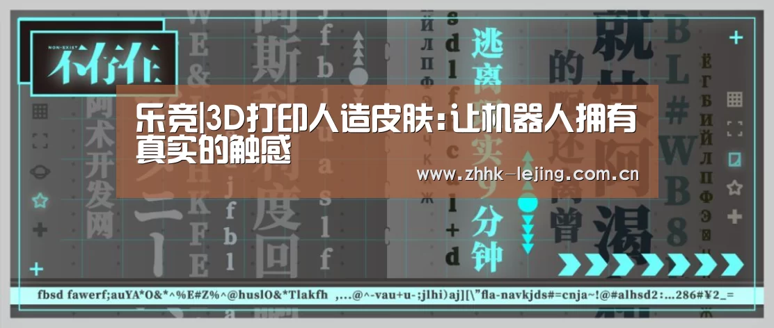 乐竞