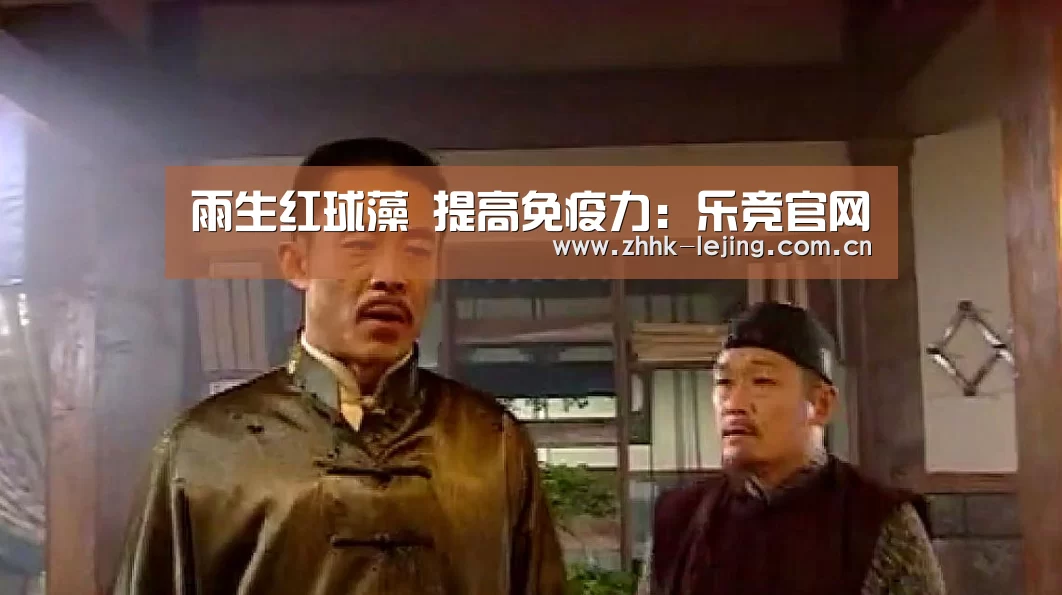 乐竞体育