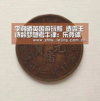 乐竞